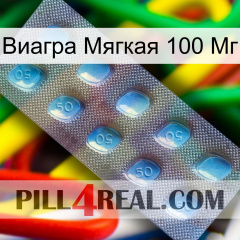 Виагра Мягкая 100 Мг viagra3